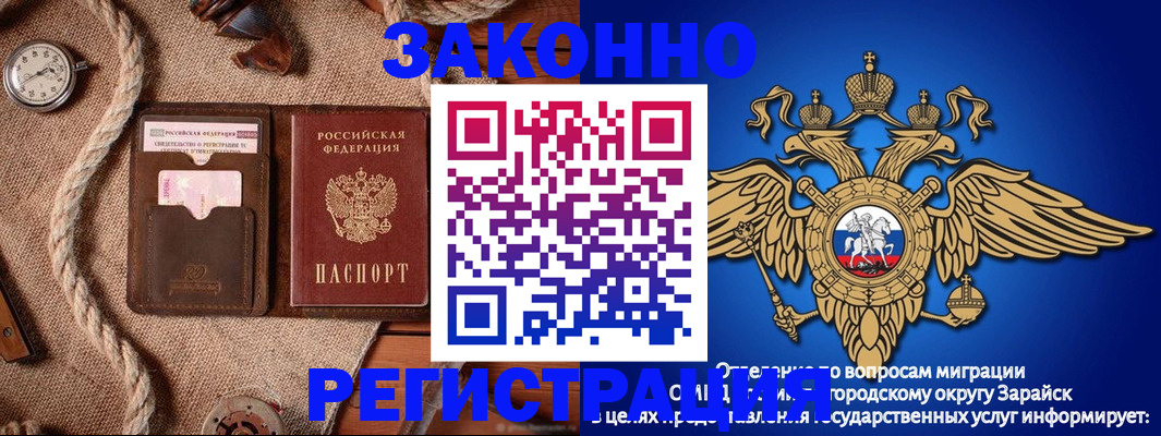 временная регистрация купить в Шагонаре