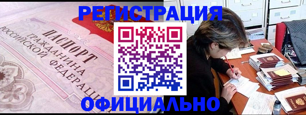 регистрация в Шагонаре